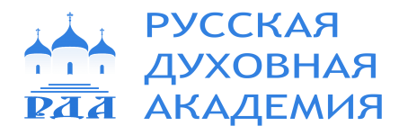 Логотип Русская духовная академия